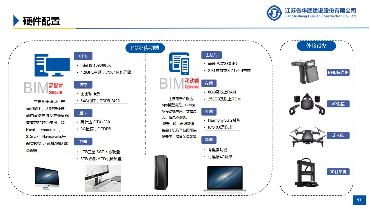 BIM技术在深圳大悦广场超高层多业态项目施工中的创新与应用_17